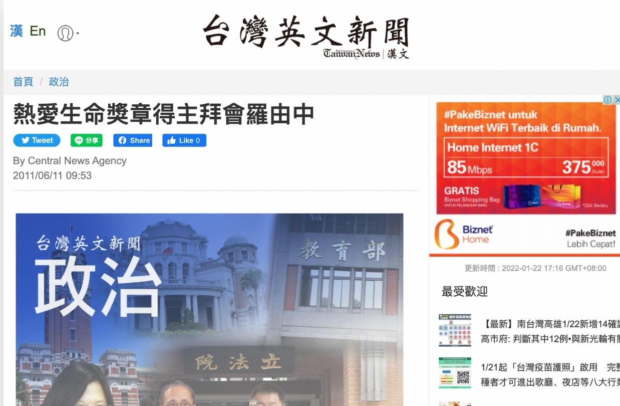 熱愛生命獎章得主拜會羅由中